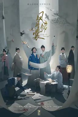 锦囊妙录