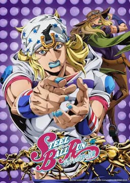 JOJO的奇妙冒险 飙马野郎